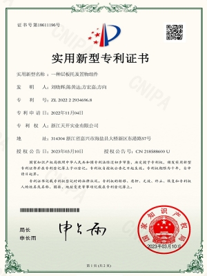 一種層板托及置物組件