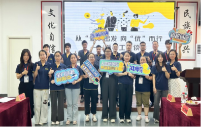 很高興認識你！——記天開實業(yè)2025年新員工座談會